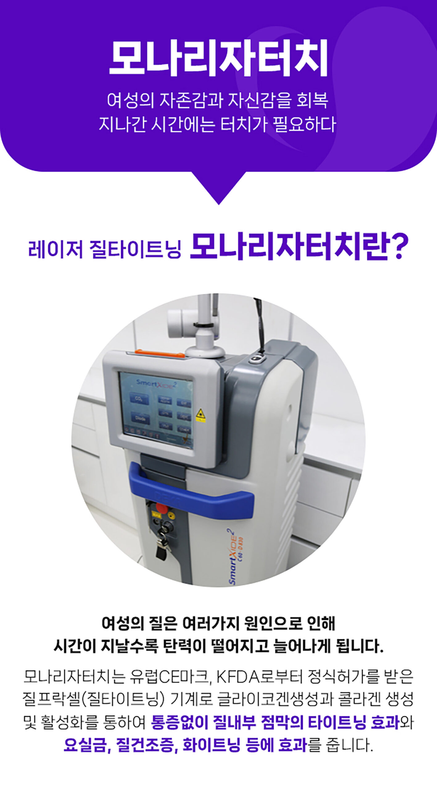 청담산부인과-랜딩페이지_모나리자&소음순_01